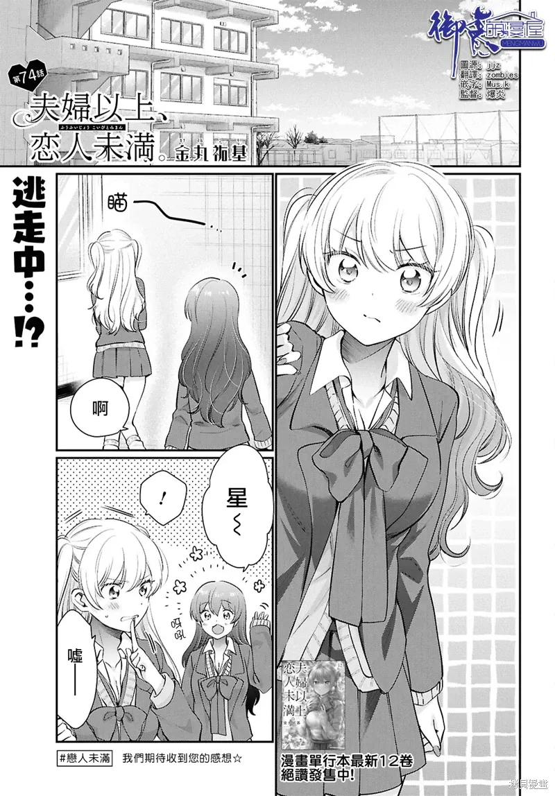 第73话 第2页
