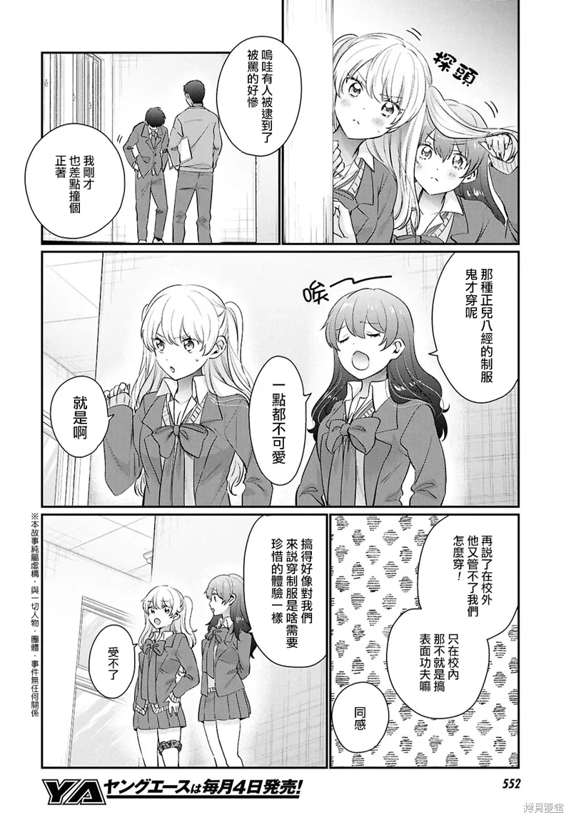 第73话 第3页