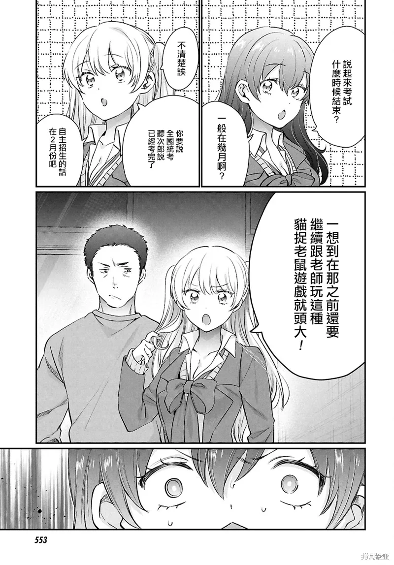 第73话 第4页