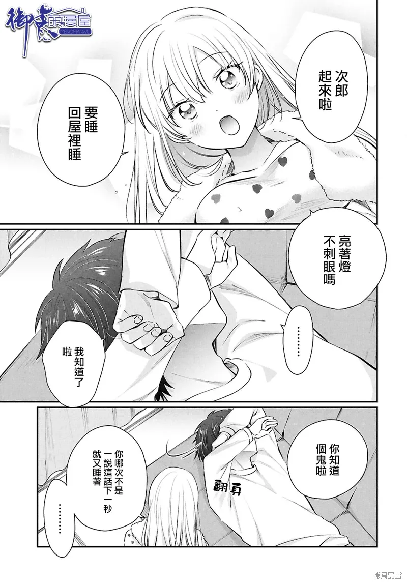 第73话 第6页