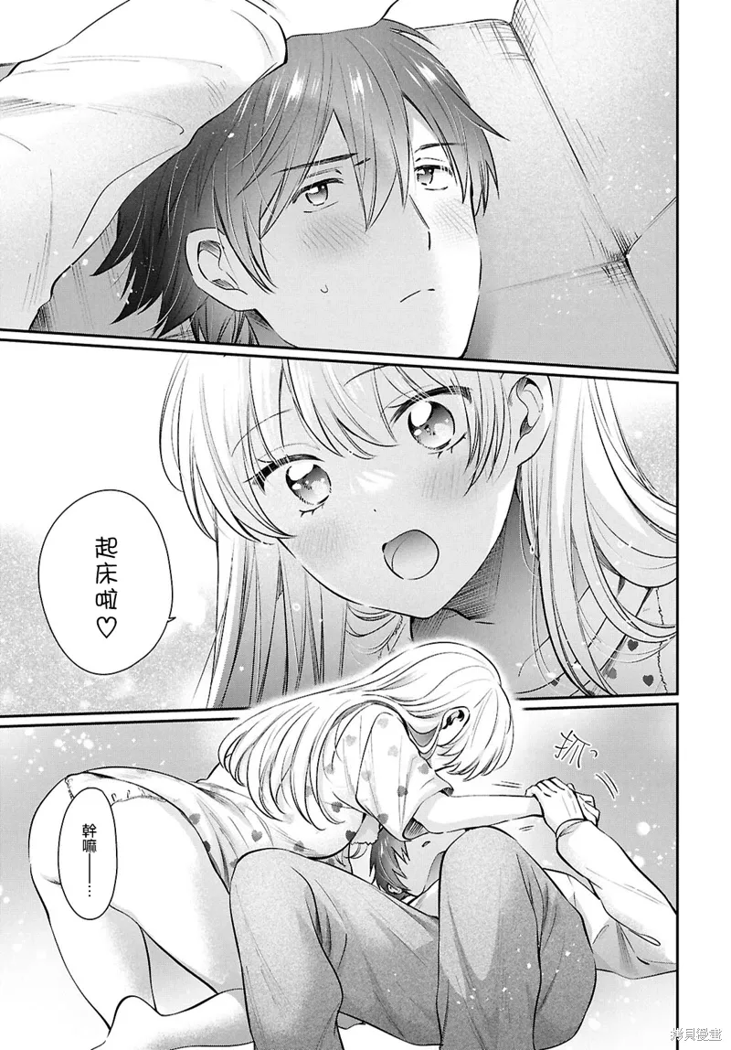 第73话 第8页