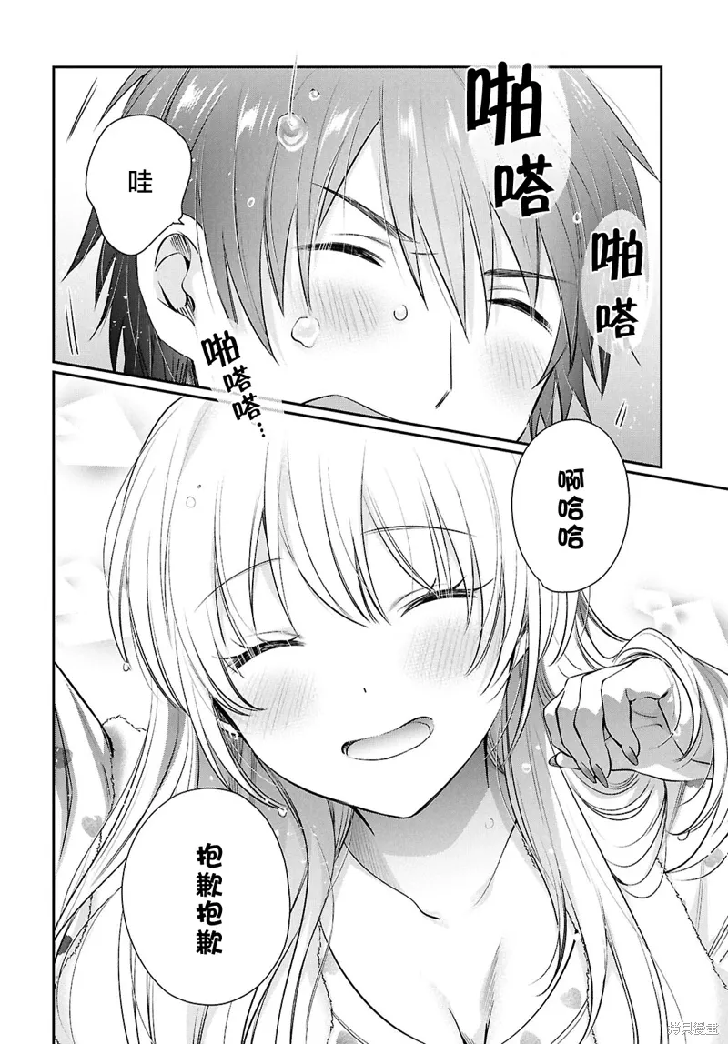 第73话 第9页