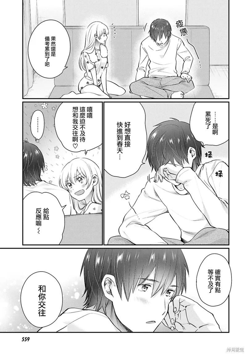 第73话 第10页