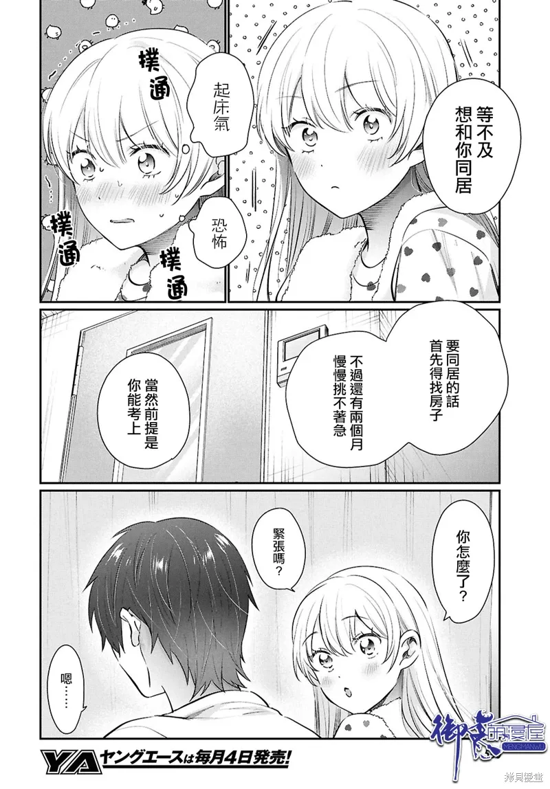 第73话 第11页