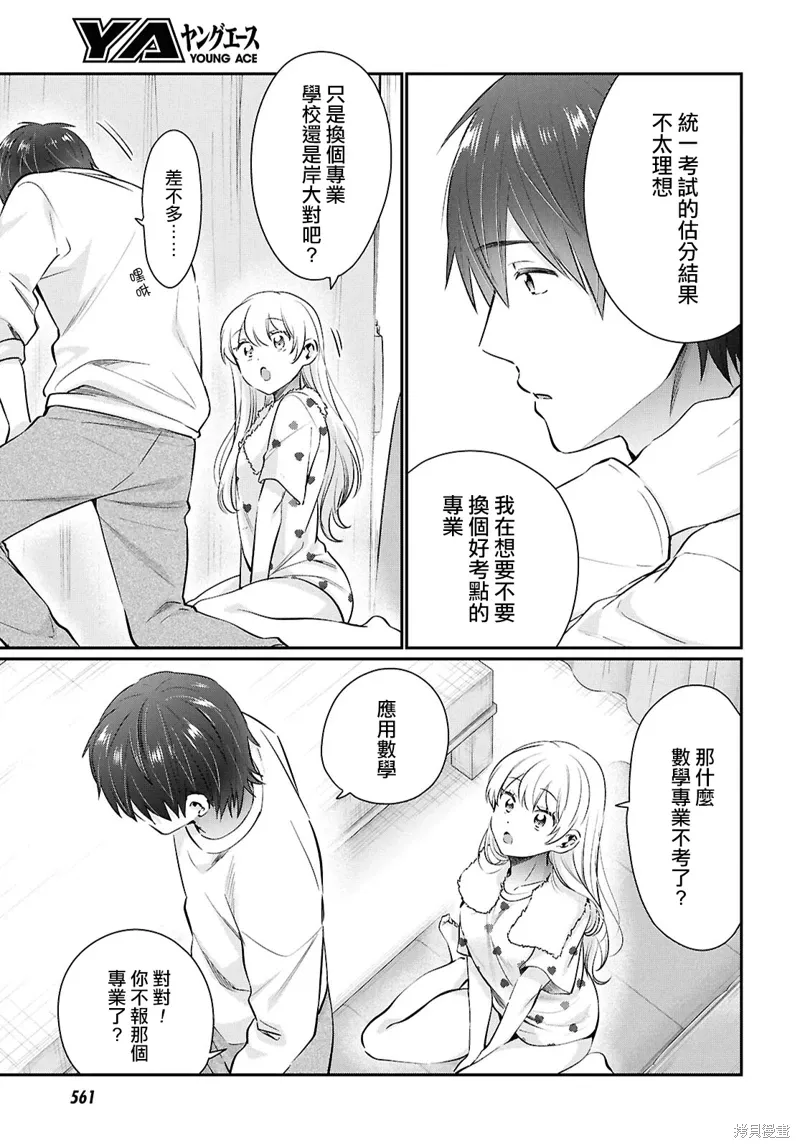 第73话 第12页