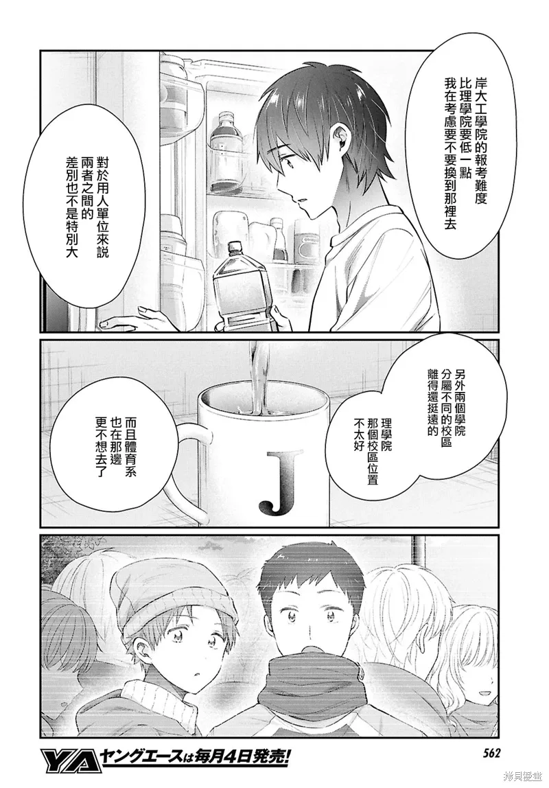 第73话 第13页