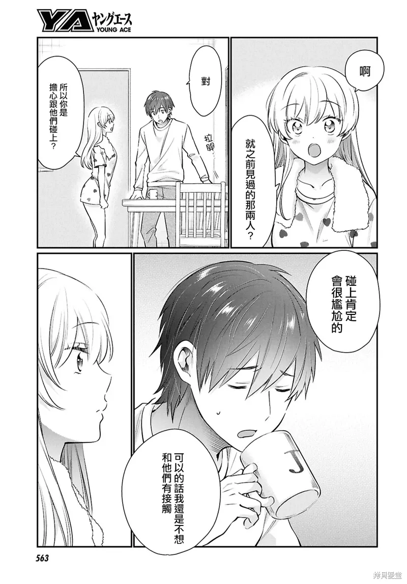 第73话 第14页