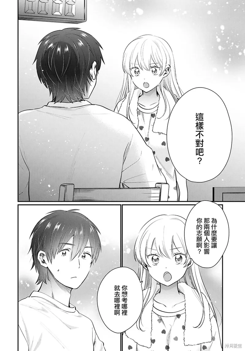 第73话 第15页