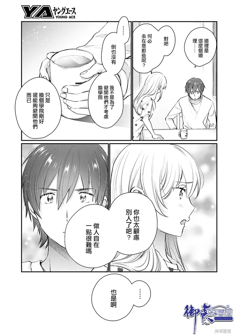 第73话 第16页