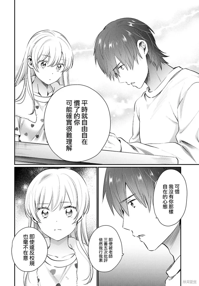 第73话 第17页