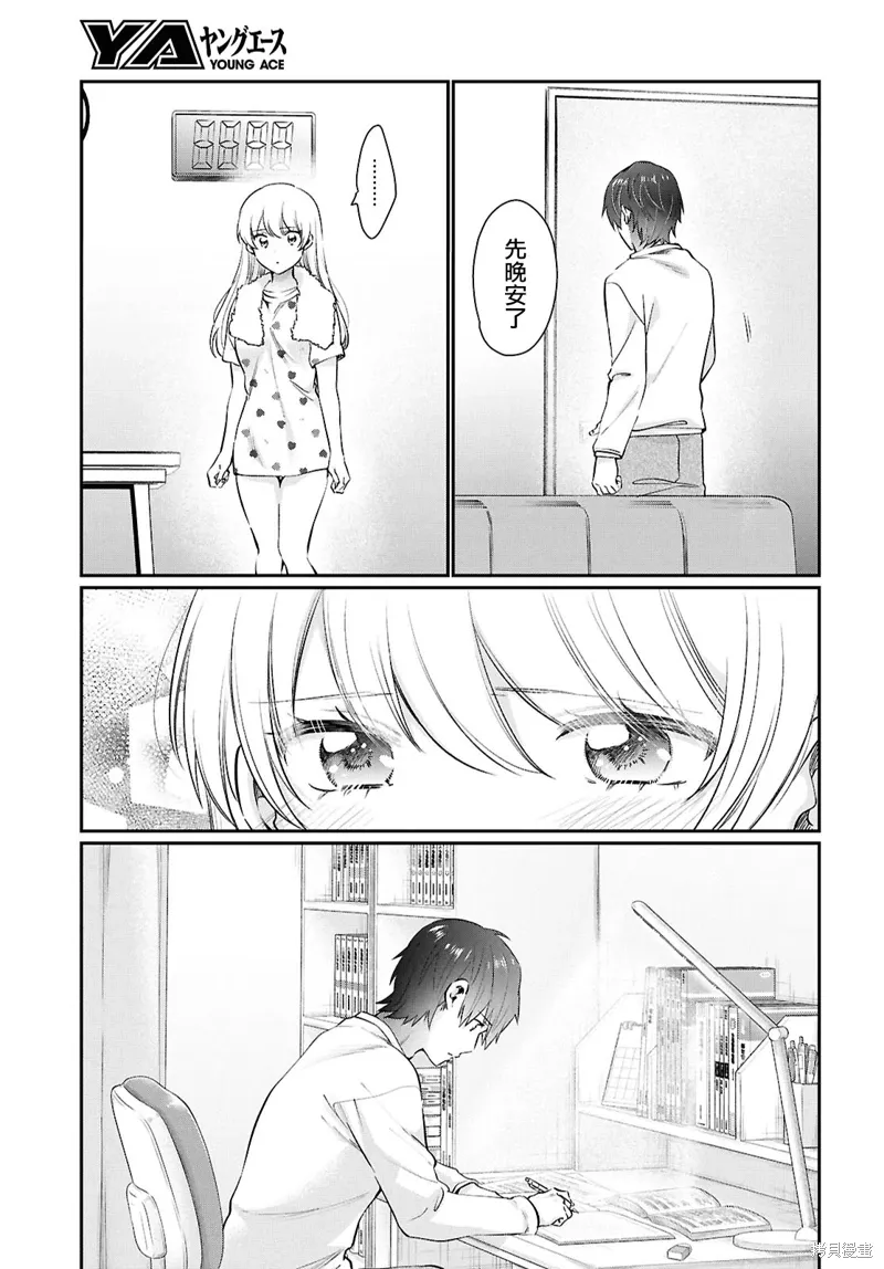 第73话 第18页