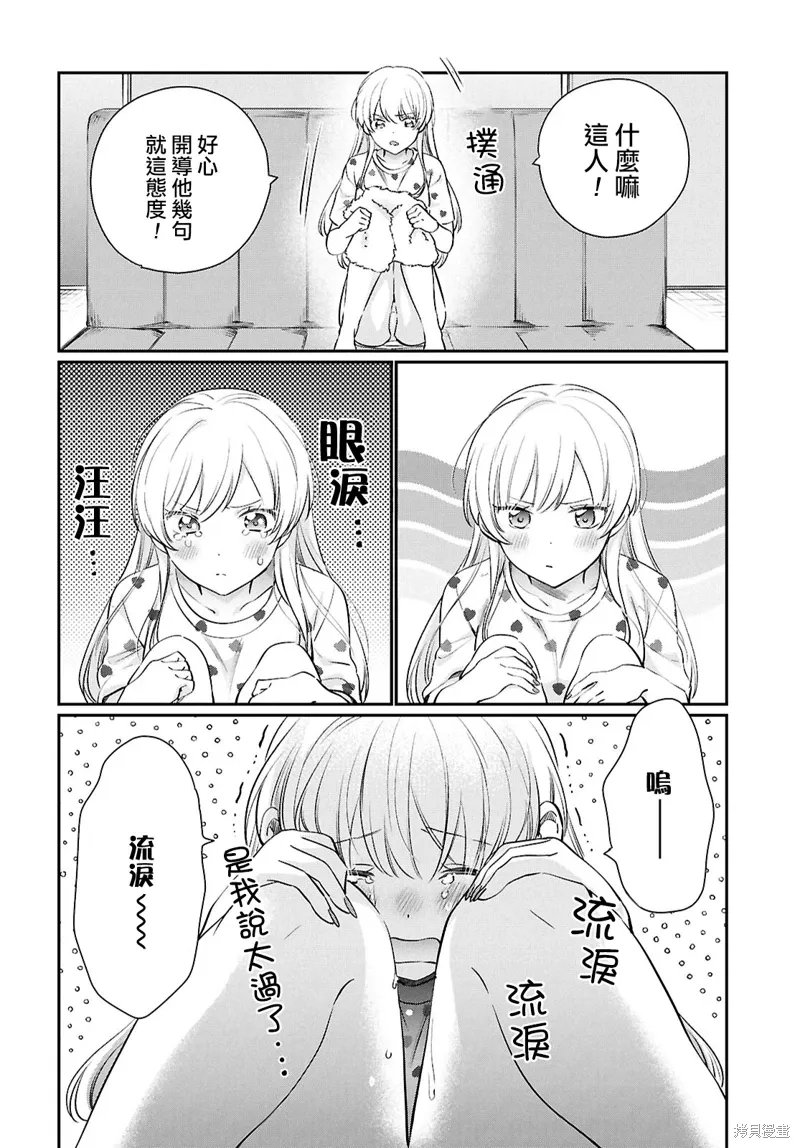 第73话 第19页