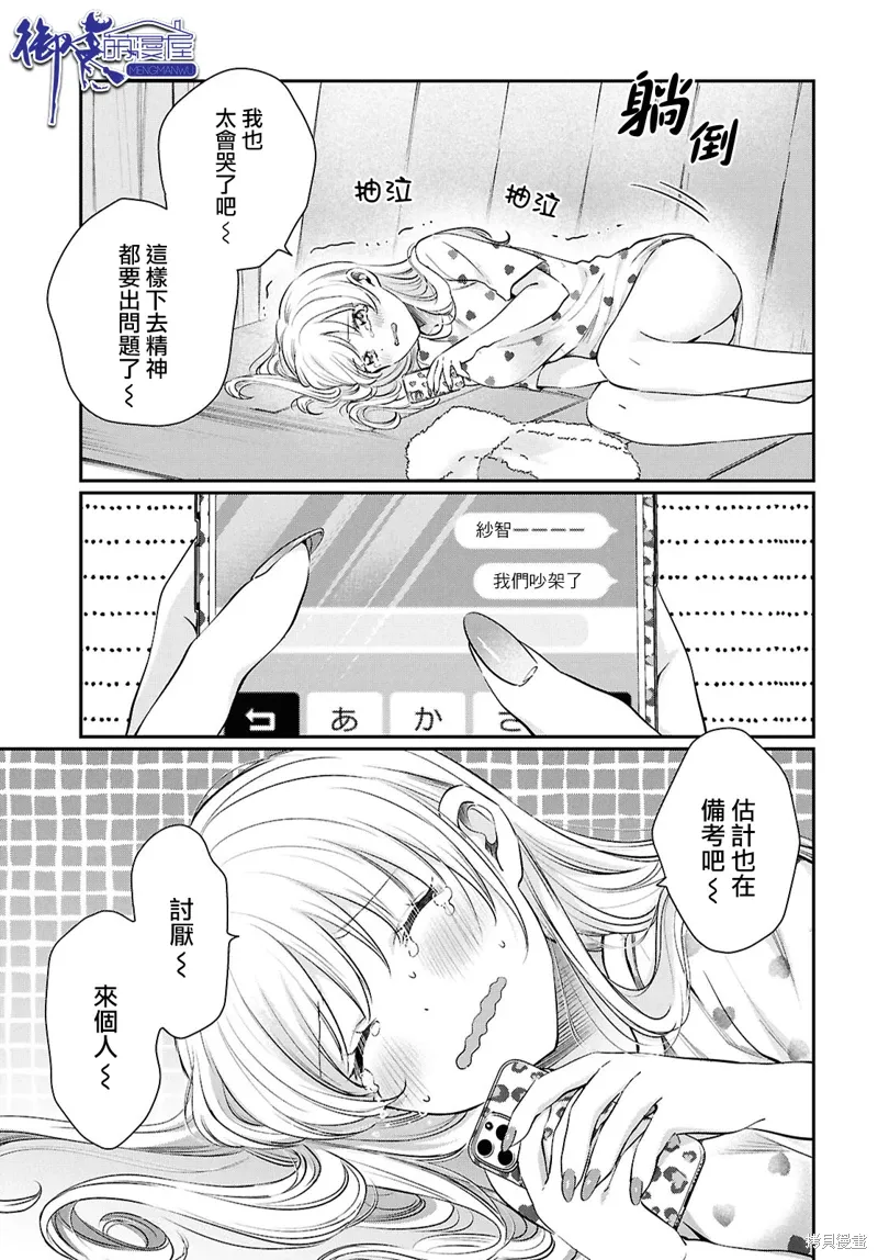 第73话 第20页