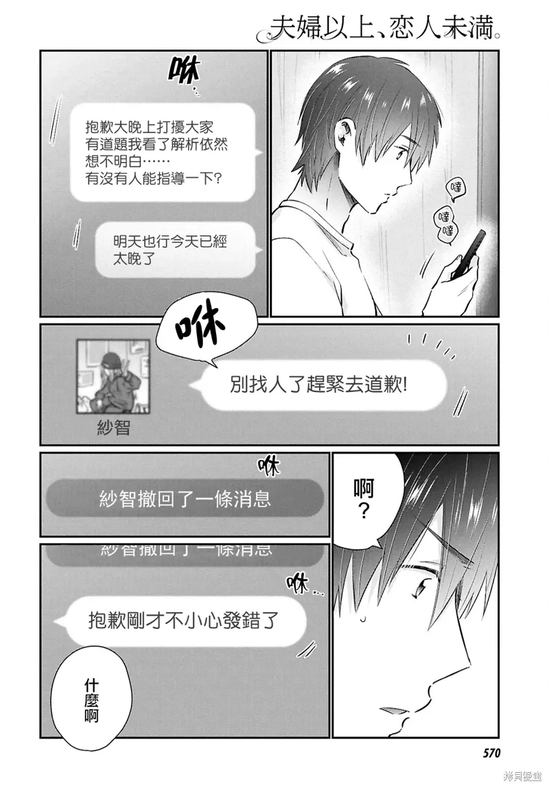 第73话 第21页