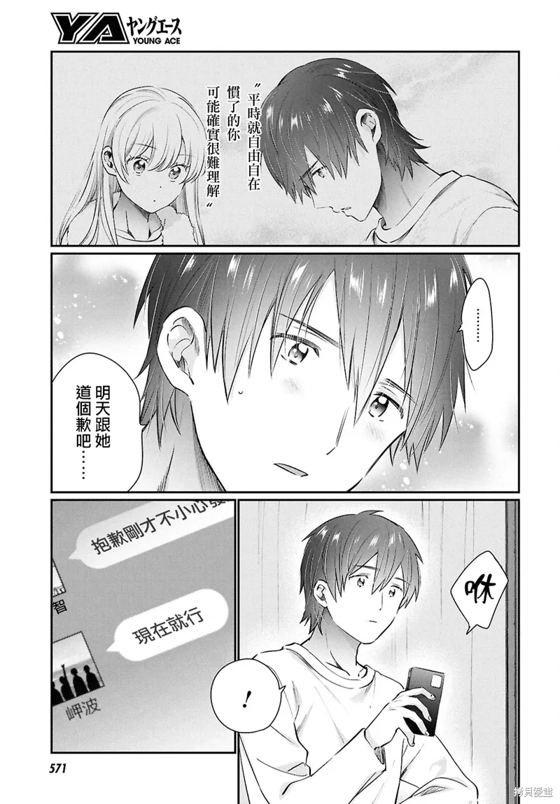 第73话 第22页