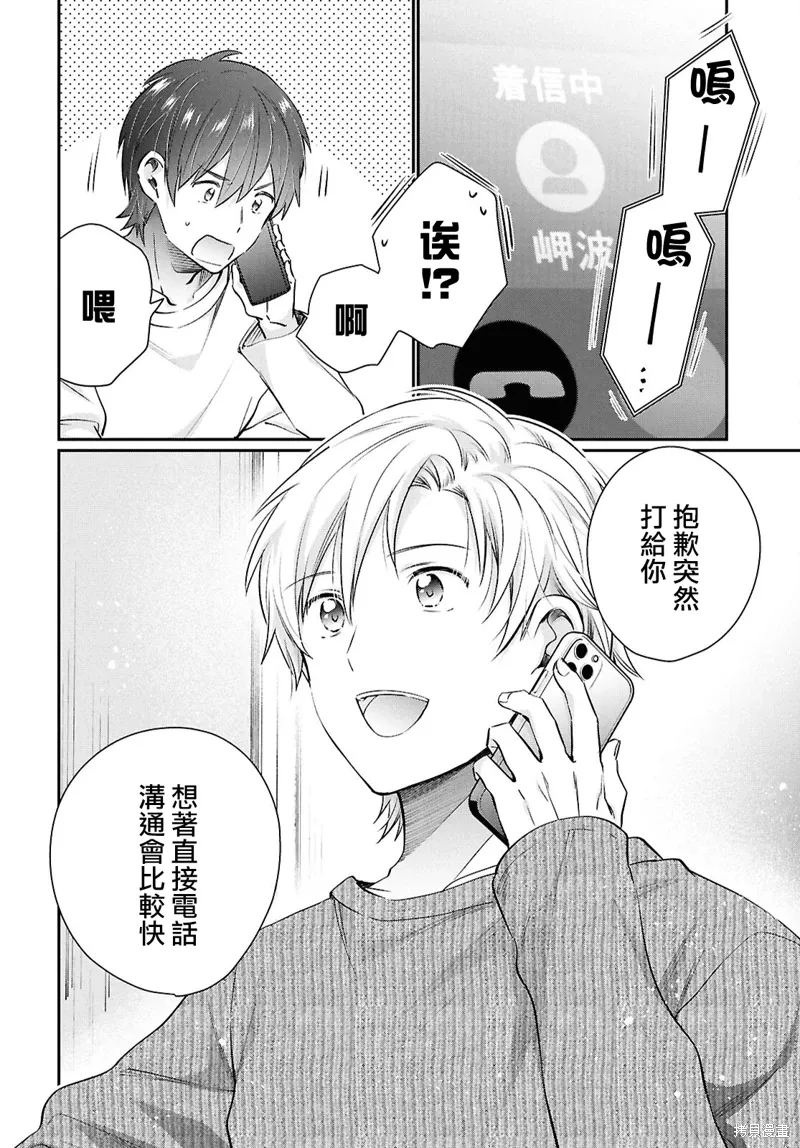 第73话 第23页