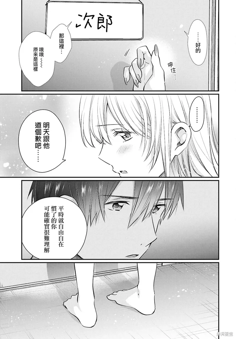 第73话 第24页