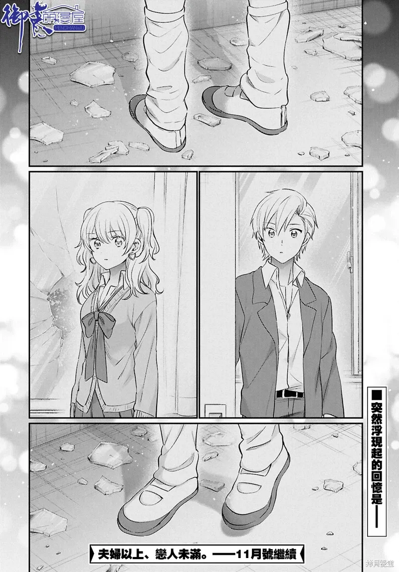 第73话 第25页