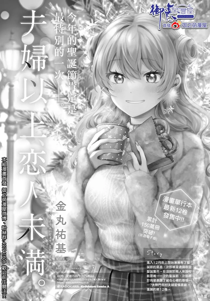 第73话 第26页