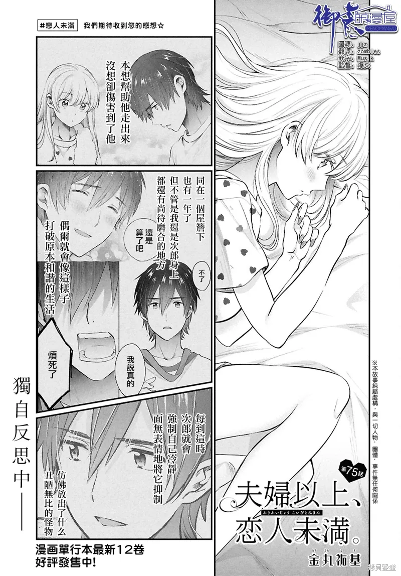 第74话 第2页