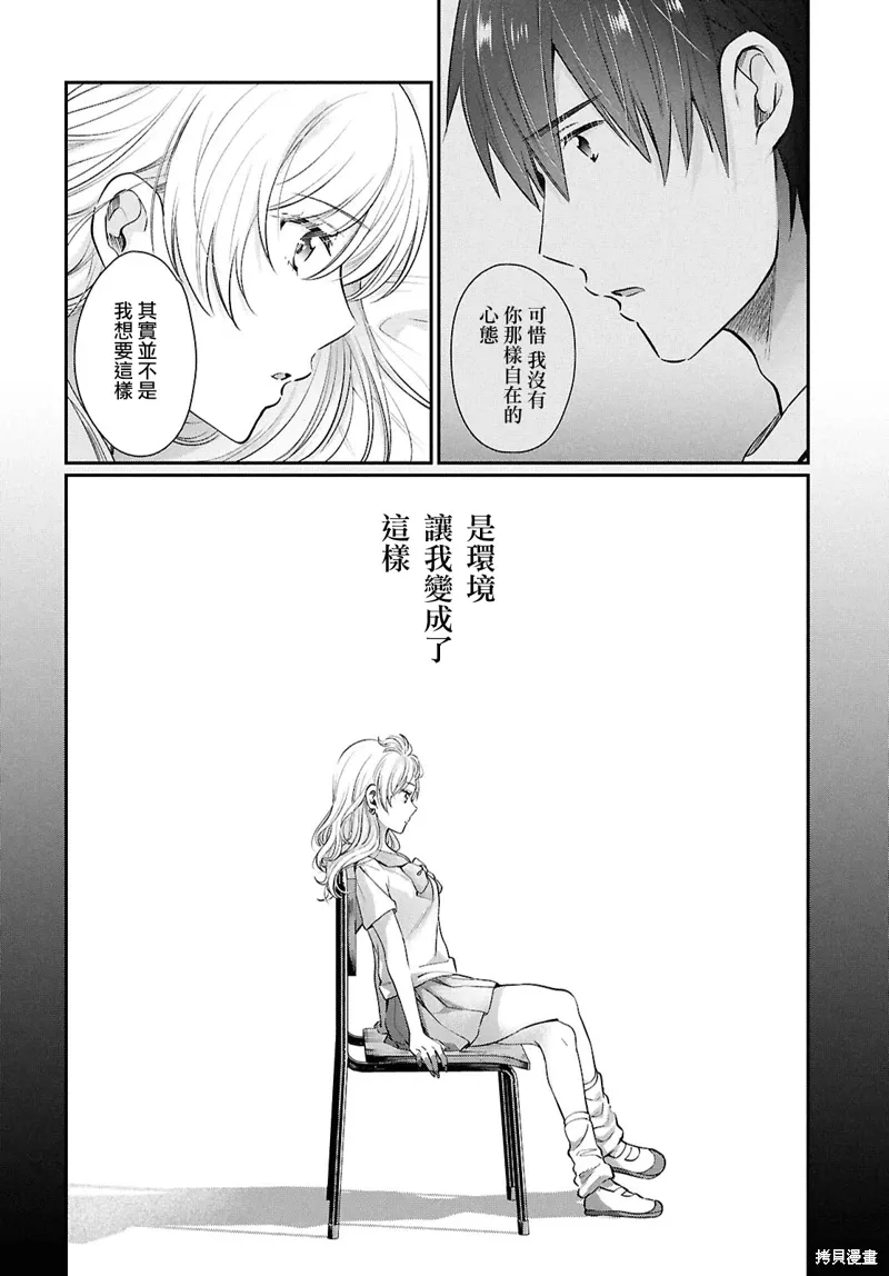 第74话 第3页