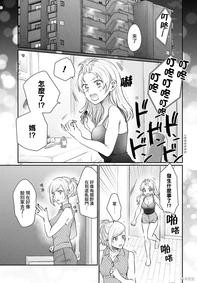 第74话 第4页
