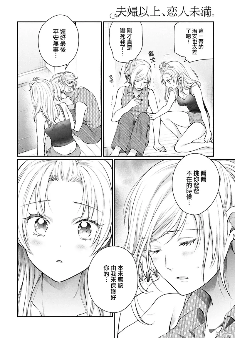第74话 第5页