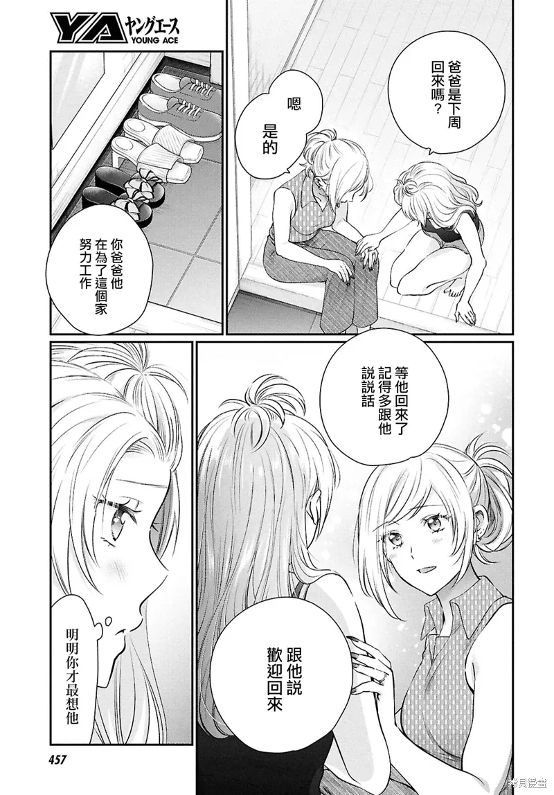 第74话 第6页