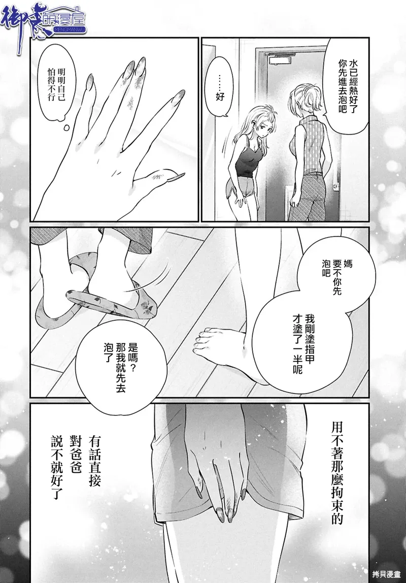 第74话 第7页