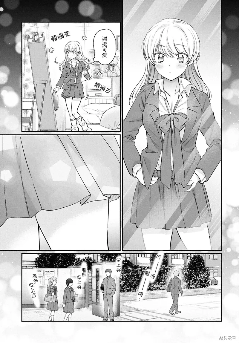 第74话 第8页