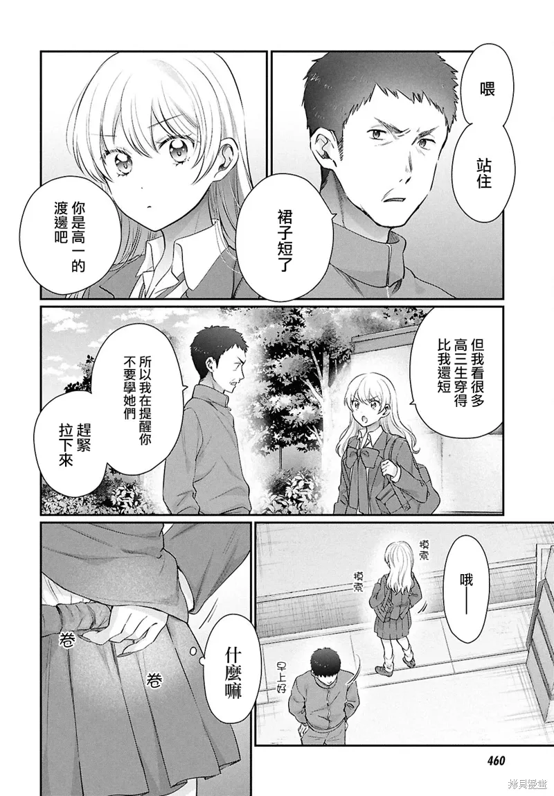 第74话 第9页