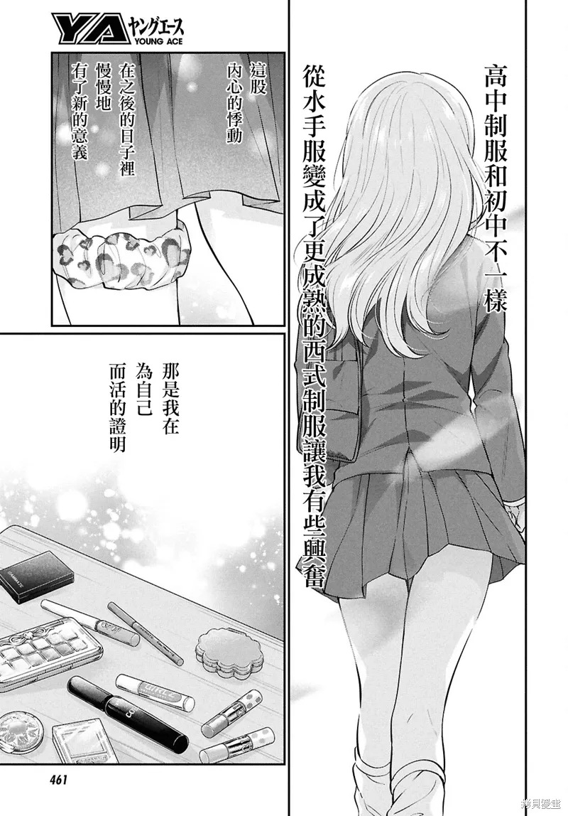第74话 第10页