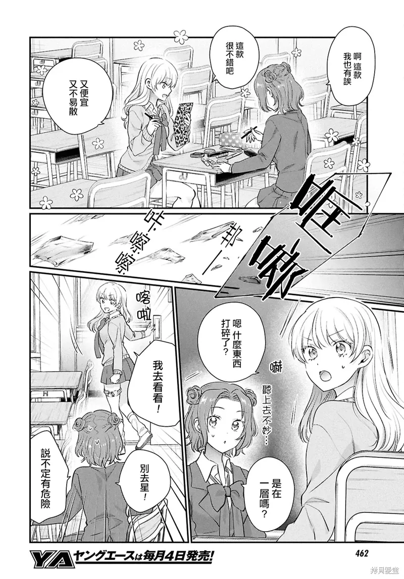 第74话 第11页