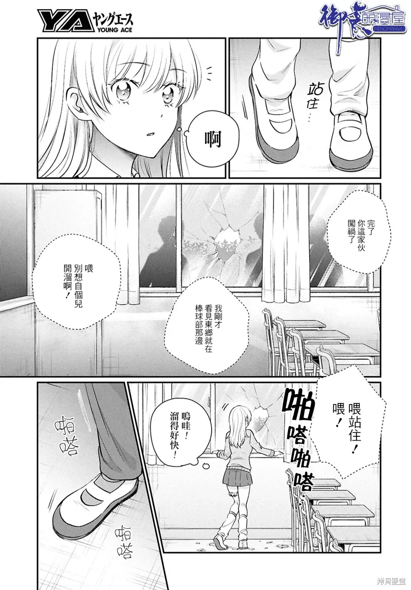 第74话 第12页