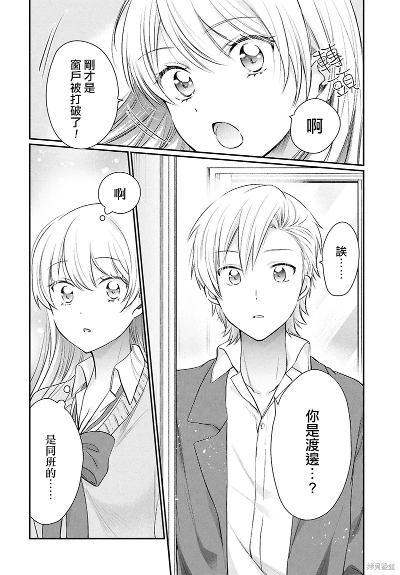 第74话 第13页