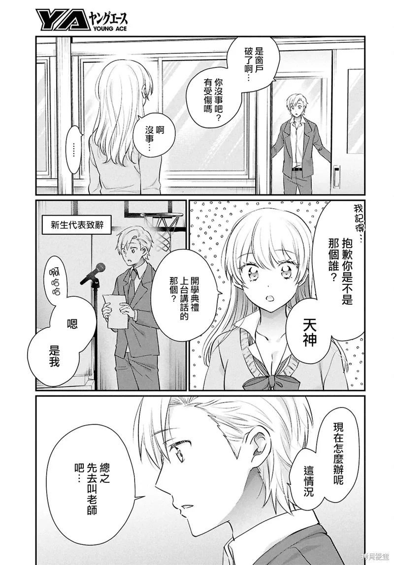 第74话 第14页