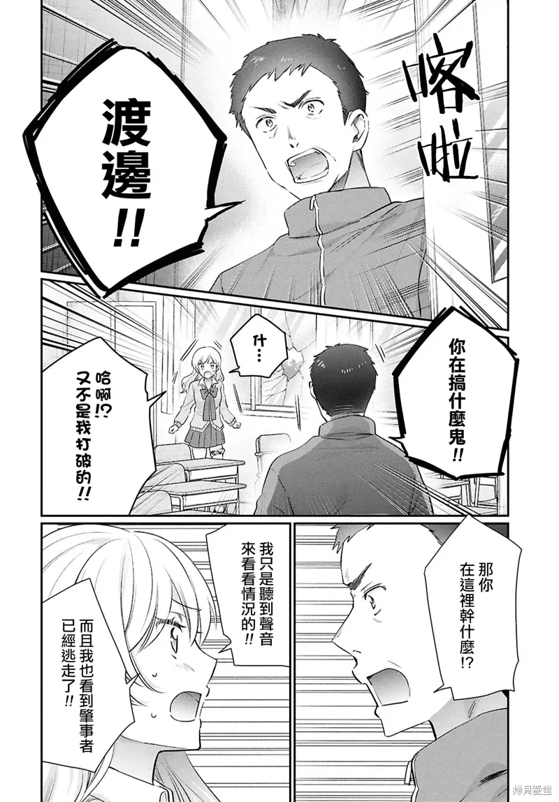 第74话 第15页