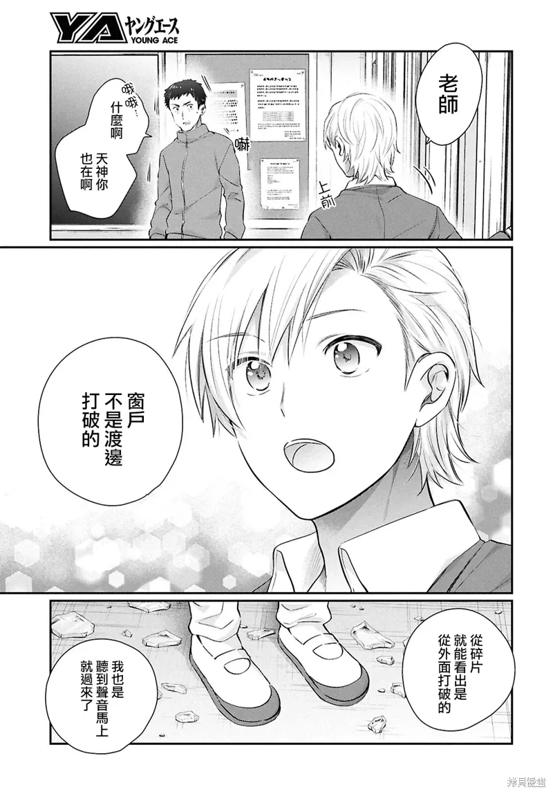 第74话 第16页