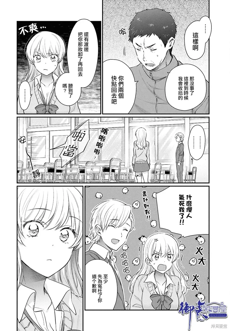 第74话 第17页