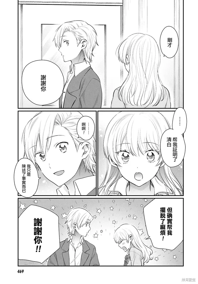 第74话 第18页