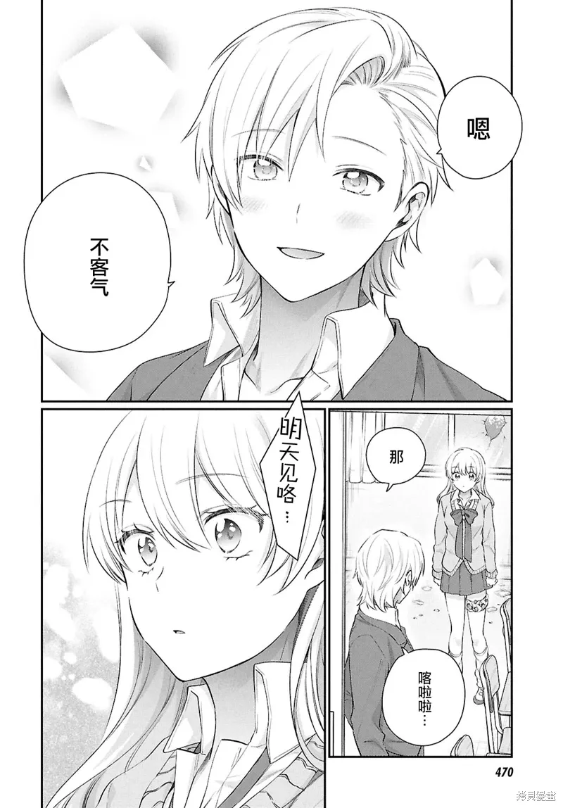 第74话 第19页