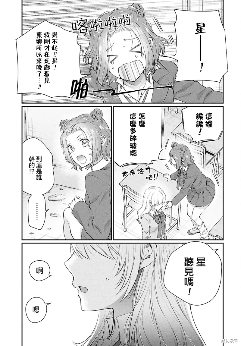 第74话 第20页