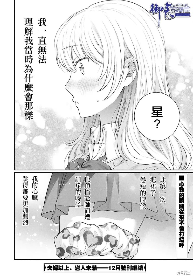 第74话 第21页