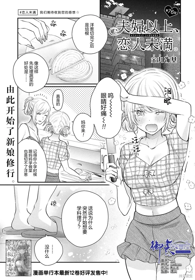 第75话 第2页
