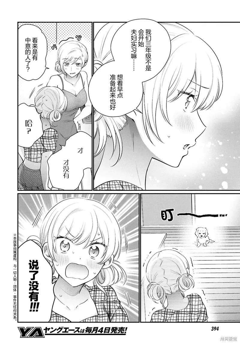 第75话 第3页