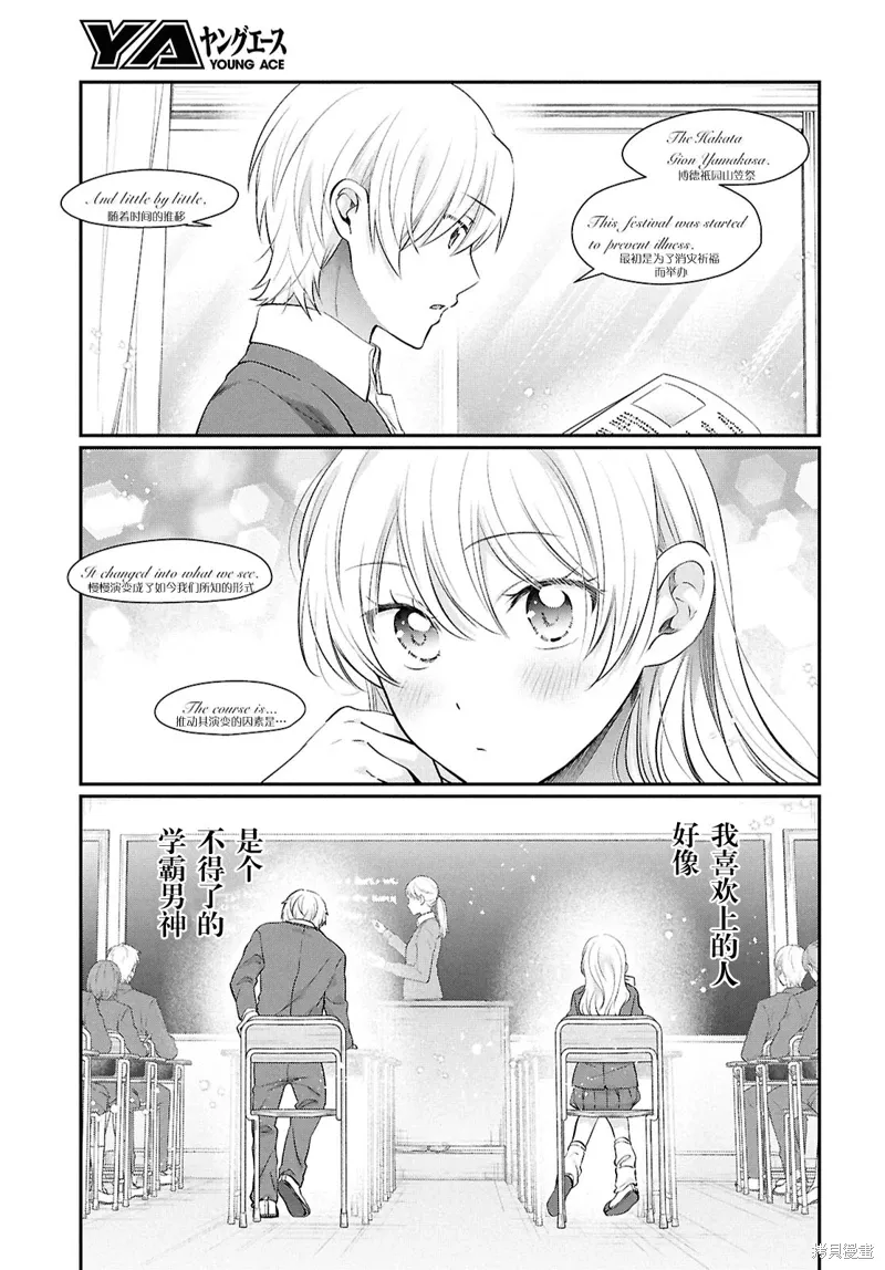 第75话 第4页