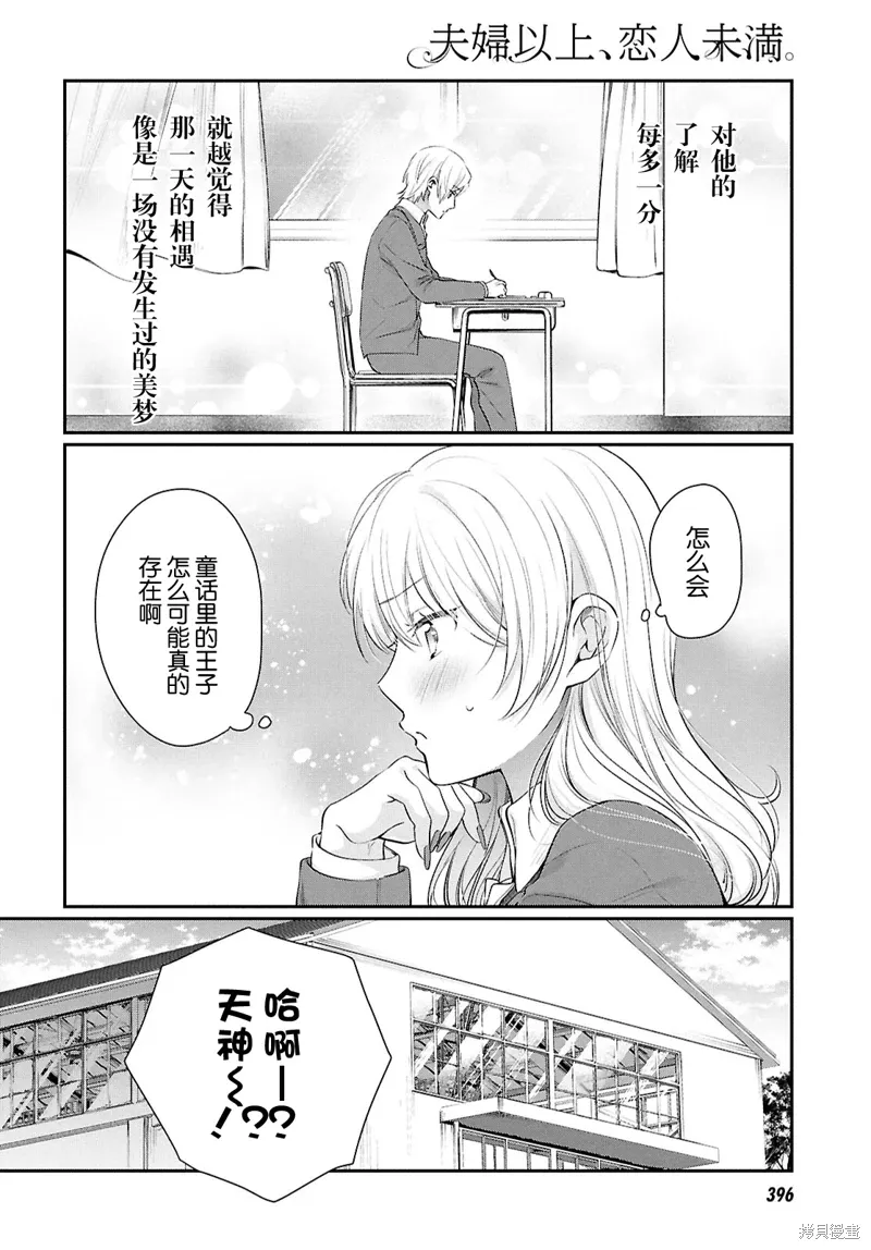 第75话 第5页
