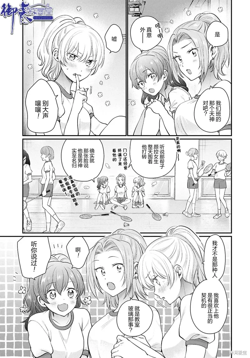 第75话 第6页