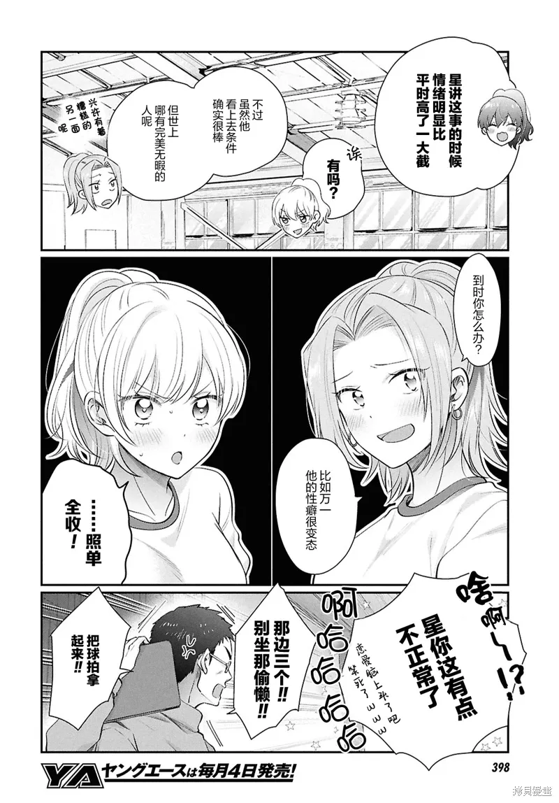 第75话 第7页