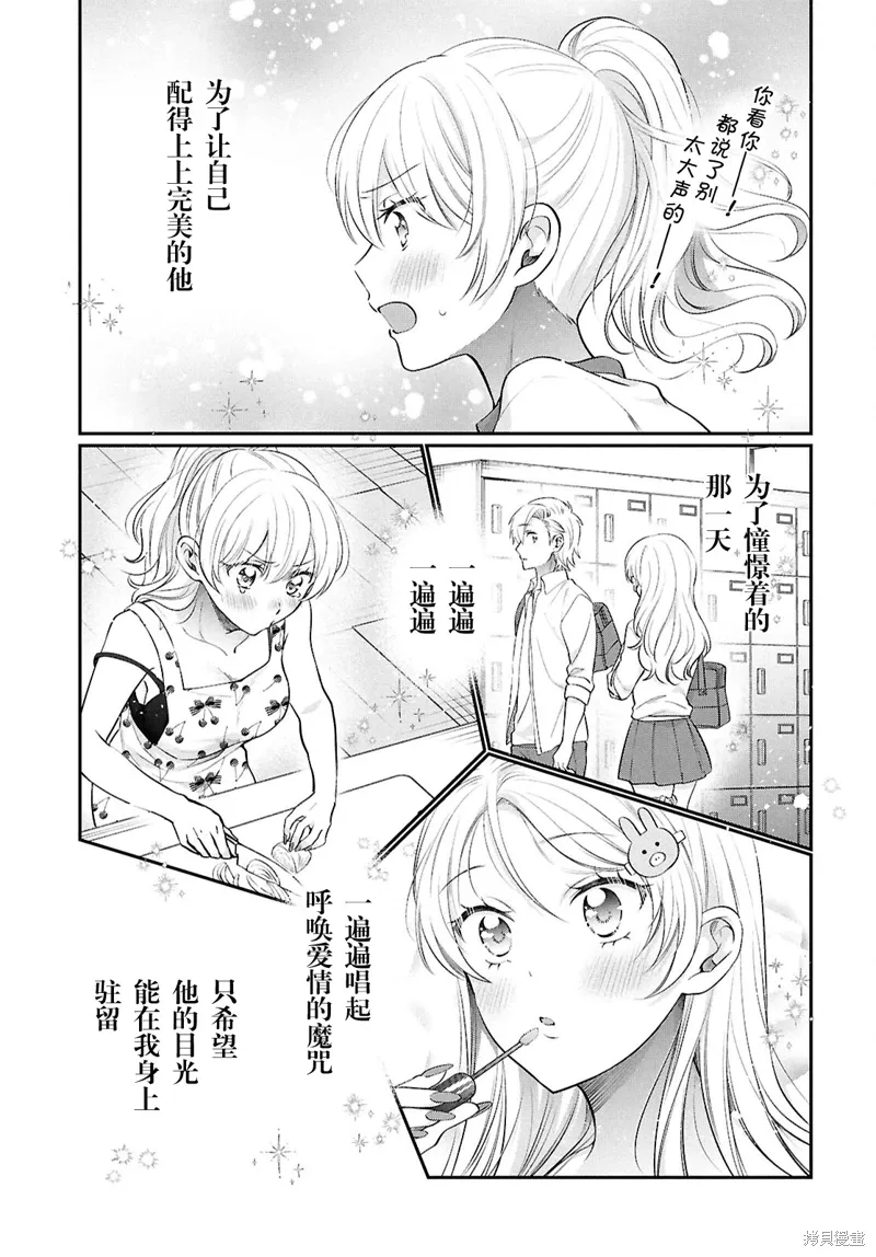 第75话 第8页